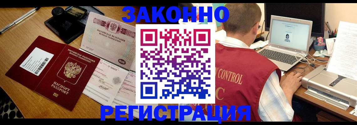 временная регистрация для всех в Новоульяновске
