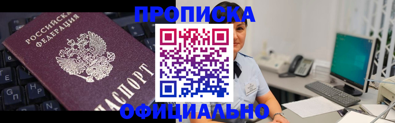 временная регистрация собственник в Новоульяновске