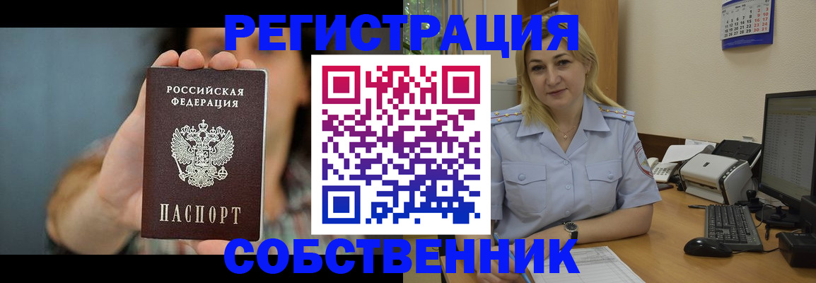 прописка 2025 в Новоульяновске