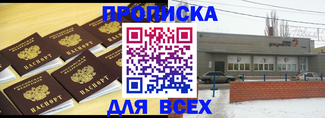 регистрация в Новоульяновске